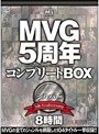 MVG5周年コンプリートBOX シルバー