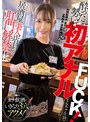 居酒屋美人店員が肛門解禁！！酔った勢いで初アナルFUCK！ガチ飲酒でいきなり3穴アクメ！