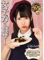 女子力×食ザー 小谷みのり