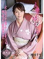 人妻の花びらめくり 翔田千里