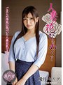 人妻の花びらめくり 愛月セリア