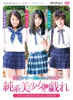 [FHD/SD] CAND-01244 純系シリーズセレクションVol.1 純系美少女たちの戯れ