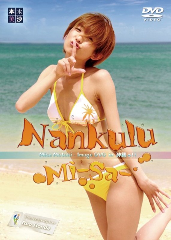 Misa Motoki / Okinawa Nankulu Mi-Sa-in