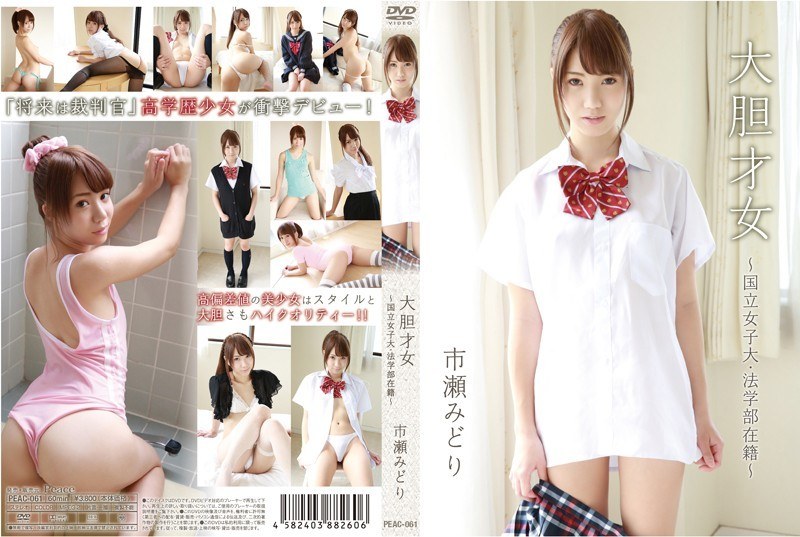 Bold Talented Woman - National College-School Of Law Enrolled ~ / Ichinose Green
