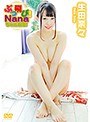 ぶっ飛び！Nanaちゃんねる！/生田奈々