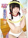 やんちゃなクラスメイト 杉渕祐里香 Part2/杉渕祐里香
