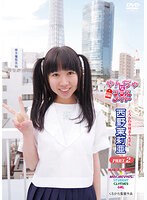 やんちゃなクラスメイト Part2/西野茉莉亜