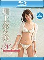 Nanami みぃなな☆ロマンティック/川上奈々美 （ブルーレイディスク）