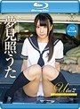 Uta2 誘惑☆アフタースクール/夢見照うた （ブルーレイディスク）
