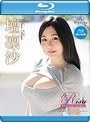 Risa 爆乳密着赤裸々記録/壇凛沙 （ブルーレイディスク）