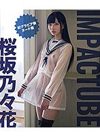 IMPACTUBE/桜坂乃々花 （ブルーレイディスク）