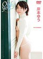 Only you/岸本ゆう