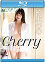 Cherry/桜木のの (ブルーレイディスク)