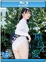 屋烏の愛/松田かれん （ブルーレイディスク）