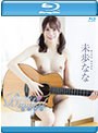 【数量限定】Best naked/未歩なな （ブルーレイディスク） チェキ付き