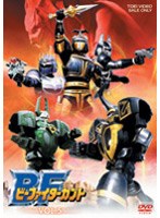 ビーファイターカブト VOL.5のサムネイル画像