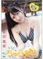 ちゅらだん/原田真緒