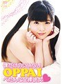 僕だけのいいなり、OPPAIぺたんこ全裸彼女/なごみ
