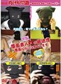 肉汁問題～覆面御法度・顔隠して尻隠さ～ず 4～