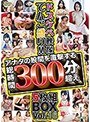 ドスケベ映像てんこ盛り！アナタの股間を直撃する総時間300分超え5枚組BOX Vol.16