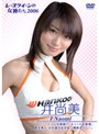 レースクイーンの女神たち2006 井尚美