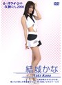 レースクイーンの女神たち2006 結城かな
