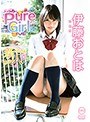 Pure Girl/伊藤おとは