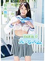 放課後えっちズム/新木舞花