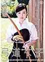 弓道女子/一色美桜