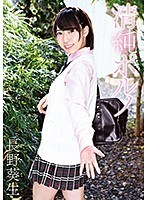 清純ポルノ/長野葵生のサムネイル画像