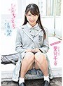 えちえち清楚/里見千春