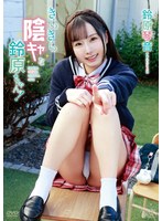 鈴原琴音 きらきら陰キャな鈴原ちゃん!