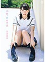 キミ、10代、恋の予感/天羽成美
