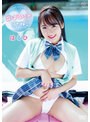 ＃はるにー してね！/はるひ