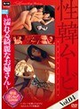 性韓ムービー Vol.04 〜漏れる綺麗なお姉さん〜