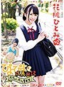 ぴよぴよ成長日記 ボクのいもうと1年生 vol.2/花桃ひとみ