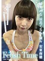 Fetish Time