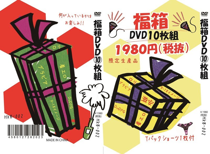 Fu Box DVD10 Disc Set ~ T-back Shorts With ~ 02 (Limited Production)