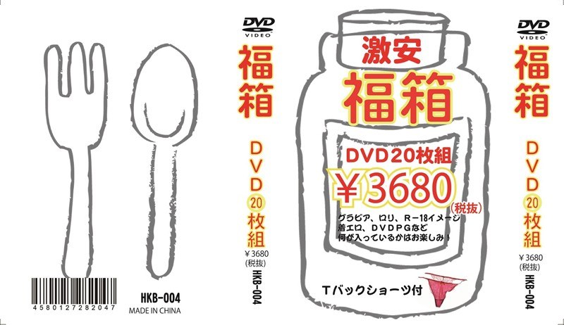 Enjoy Box DVD20 Disc Set ~ T-back Shorts With ~ 04 (Limited Production)