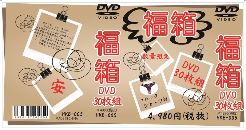 Enjoy Box DVD30 Disc Set ~ T-back Shorts With ~ 05 (Limited Production)