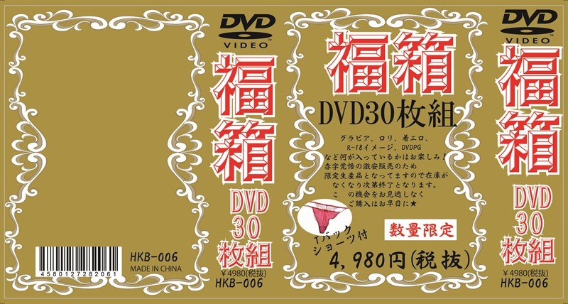 Enjoy Box DVD30 Disc Set ~ T-back Shorts With ~ 06 (Limited Production)