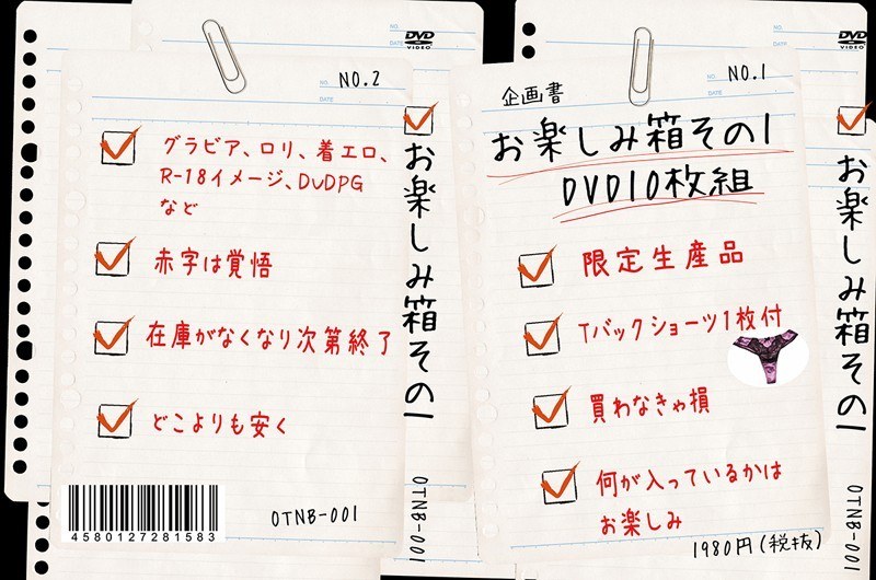 DVD10 Disc Set ~ T-back Shorts With ~ 01 Boxes Enjoy