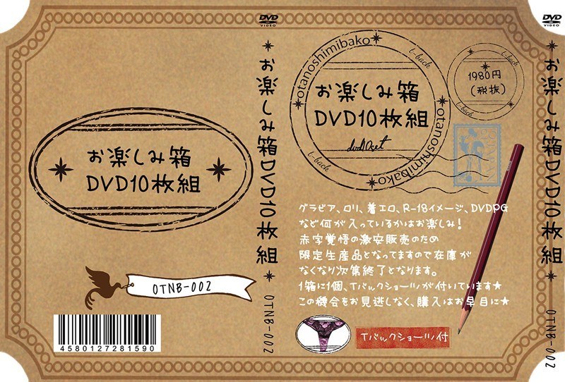 DVD10 Disc Set ~ T-back Shorts With ~ 02 Boxes Enjoy