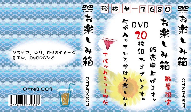 DVD20 Disc Set ~ T-back Shorts With ~ 03 Boxes Enjoy