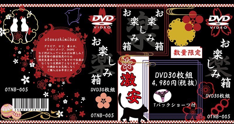 DVD30 Disc Set ~ T-back Shorts With ~ 05 Boxes Enjoy