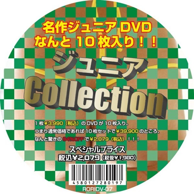 Junior Collection