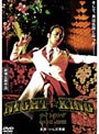 NIGHT★KING ナイトキング〜ホスト王 破天荒〜