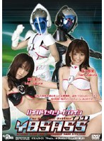 ハイパーセクシーヒロイン イブサス