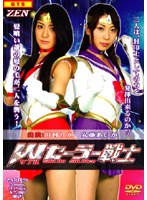 ダブルセーラー戦士のサムネイル画像