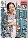 不純な集合住宅 うわさの団地妻 真昼の情事 妻は平凡な専業主婦であった。下町の集合住宅で平凡な日々を送っている5人の妻には別の顔が・・